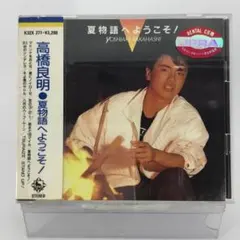 高橋 良明 写真集 ・直筆サイン/カセットテープ　セット 2026年最新】Yahoo!オークション -高橋良明の中古品・新品・未使用品一覧