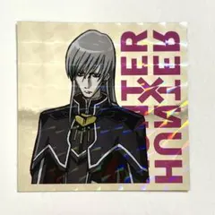 HUNTER×HUNTER ドッキリテクスチャーウエハース シール オモカゲ