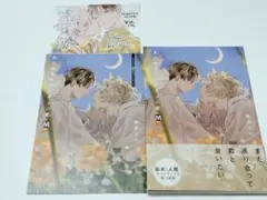 月はみちかけケモノの恋 アニメイト 特典 リーフレット ミニカラーペーパー付