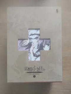 素晴らしき日々~不連続存在~ 15th ガラスマウスパッド ソフマップ有償