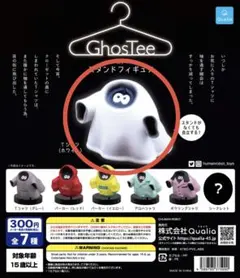 GhosTee　ゴースティー　スタンドフィギュア 第1弾