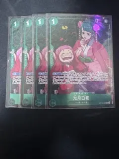 OP12-028 光月日和 R スタンダードバトル　優勝