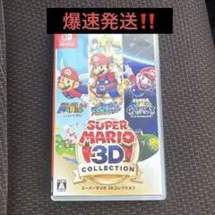 スーパーマリオ 3Dコレクション