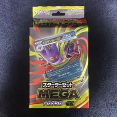 新品未開封　ポケモンカードゲーム　スターターセット　MEGA　ゲンガーex