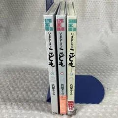 いまどきのこども 玖保キリコ 1巻 2巻 12巻 セット - メルカリ