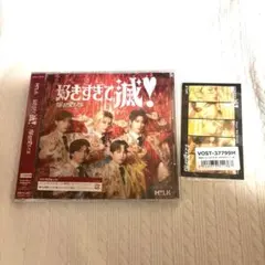 新品未開封 M!LK 爆裂愛してる 好きすぎて滅 VOS 限定盤 CD 1枚