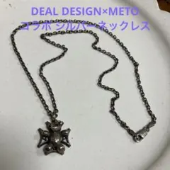 DEAL DESIGN×METO コラボ ネックレス