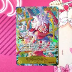 ワンピースカード　モンキー・D・ルフィ　SEC　パラレル　EB04-061