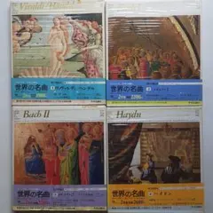 2026年最新】世界の名曲 中央公論社の人気アイテム - メルカリ