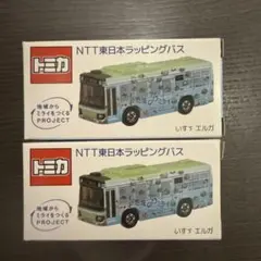 トミカNTT東日本ラッピングバス NTT東日本特注トミカ