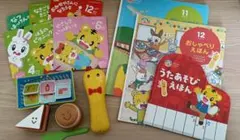 こどもちゃれんじぽけっと