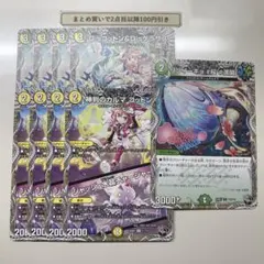 3631 神判のカルマコットン　ジャッジ水晶チャージャー　リツイーギョ　等計9枚