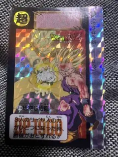 カードダス ドラゴンボール 本弾 15弾 614 孫悟空＆孫悟飯 初版