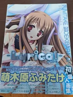 2026年最新】萌木原ふみたけの人気アイテム - メルカリ