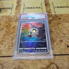 2026年最新】ヨマワル ar psa10の人気アイテム - メルカリ