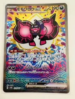 2026年最新】モモワロウex 【SV8a 219/187】の人気アイテム - メルカリ