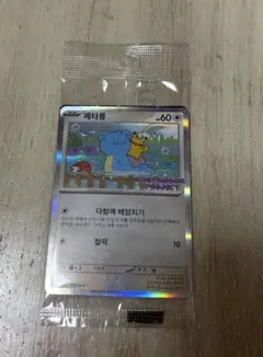 韓国 ポケモン メタモン プロモ カード トレカ | Mercari