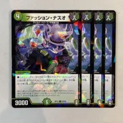 151001 ファッションナスオ