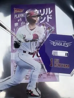 ☆楽天イーグルス☆ 宗山選手 アクリルスタンド 3点セット - メルカリ