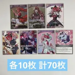 ホロカ　クレイジー・オリー　7種各10枚 計70枚セット　　296