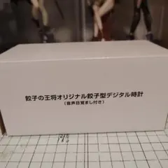 餃子の王将 オリジナル餃子型デジタル時計 ＆ 折りたたみ傘