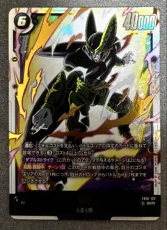 セル パラレル FB10-111 クロスフォース フュージョンワールド - メルカリ