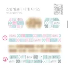 韓国作家 マスキングテープ 切り売り - メルカリ