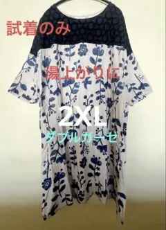 ぶーちゃん　プロフ見てね☆様 リクエスト 2点 まとめ商品