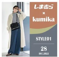 しまむら kumikaさん ツイルワッシャーステンカラーコート　トレンチコートMのサムネイル