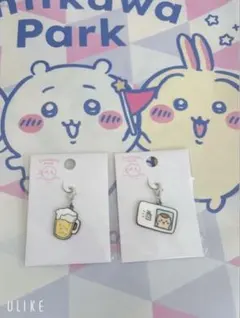 ちいかわパーク 小物チャーム 酒免許証 ビール くりまんじゅう