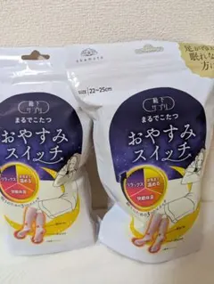 靴下サプリ　まるでこたつ　おやすみスイッチ　ピンク　あったか靴下　新品未開封