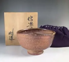2026年最新】仕覆 茶碗の人気アイテム - メルカリ