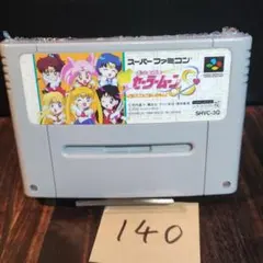「美少女戦士セーラームーンS」動作確認済！スーパーファミコンソフト