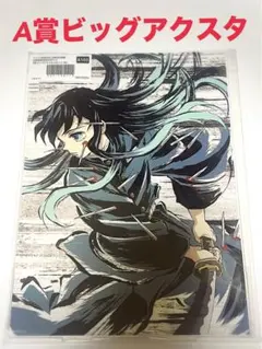 鬼滅の刃 全幕間画 Webくじ 刀鍛冶の里編 時透無一郎 A賞 ビッグアクスタ