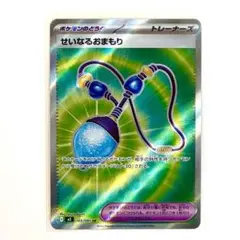【美品】ポケモンカード せいなるおまもり SR インフェルノX