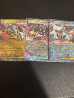 ポケカ　RR 3枚まとめ売り