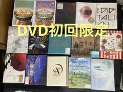 嵐　DVD 15本セット初回限定　まとめ売り 5×20 アラフェス　love 他