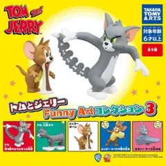 トムとジェリー Funny Artコレクション3　全5種セット