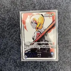 ナミ L リーダーパラレル(リーパラ) OP03-040