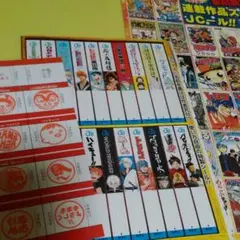 ジャンプ　シール、スタンプセット