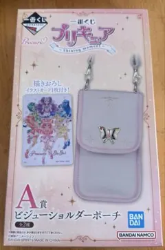 プリキュア 一番くじ A賞 パープル ビジューショルダーポーチ