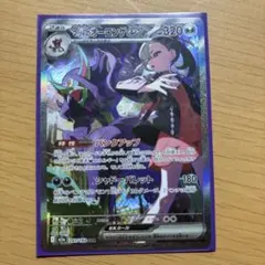 ミ*ュ様 マリィのオーロンゲex SAR