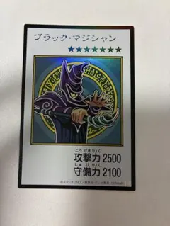 ブラック・マジシャン MANGA-STYLE モノクロ ウルトラ