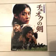 2025年最新】チェオクの剣の人気アイテム - メルカリ