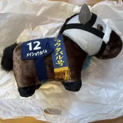 メイショウタバル アイドルホース Mサイズ ぬいぐるみ 競馬 JRA - メルカリ