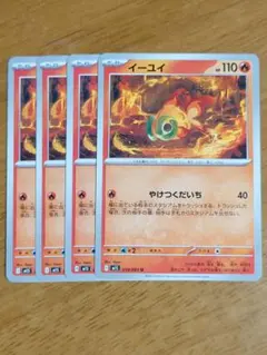 イーユイ　M1S　4枚セット　【M-38】