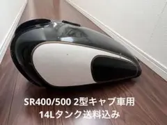 SR400純正タンク 1JR グリーン - メルカリ