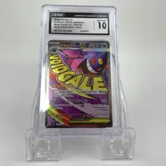 【CGC10】メガゲンガーex MA メガドリームex