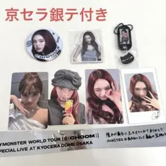 BABYMONSTER ベビモン　チキタ グッズセット