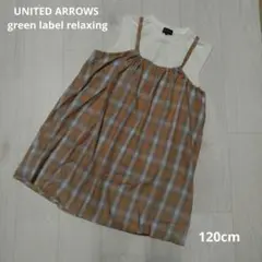 グリーンレーベルリラクシング ノースリーブ キャミワンピース セット 120cm